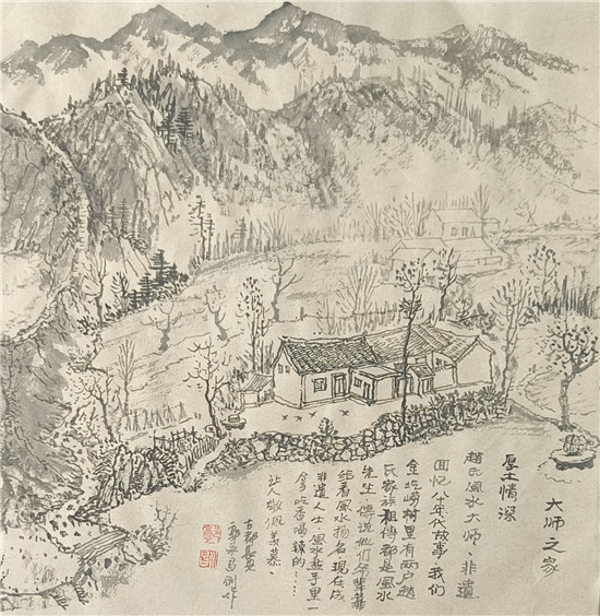 郭永昌国画作品